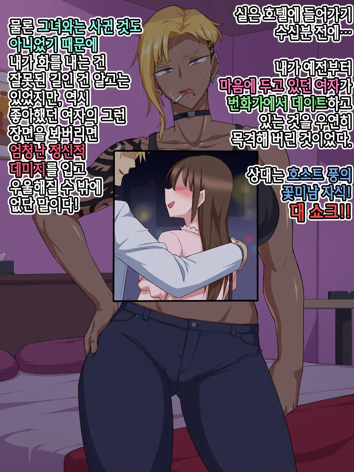 Yabai Toko Kara Kane Karitara Yabai Onna To Yabai Koto Ni Nattandaga | 위험한 곳에서 돈을 빌렸더니 위험한 여자랑 위험한 짓을 하게 되었는데